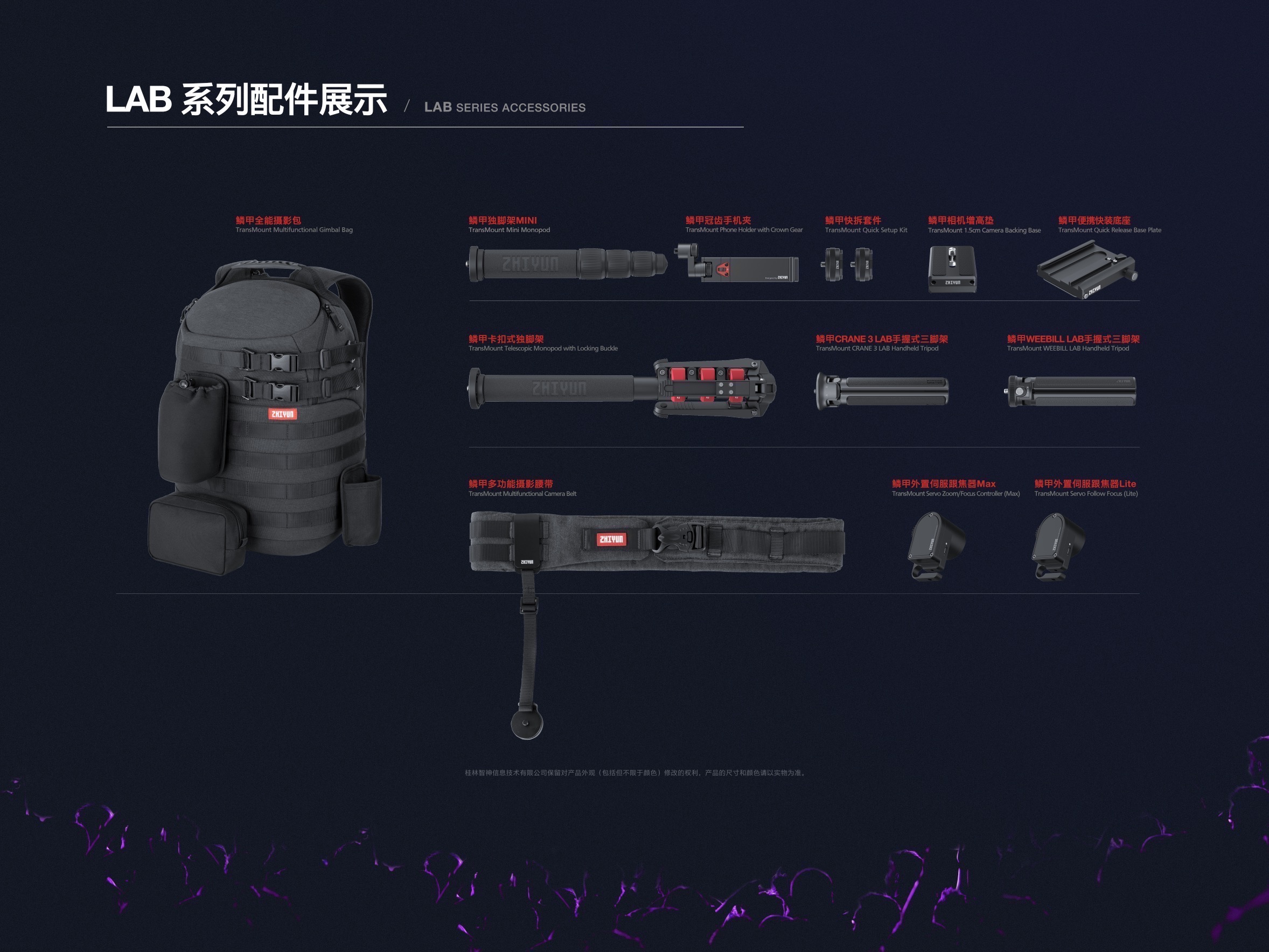 Zhiyun Announces 2018